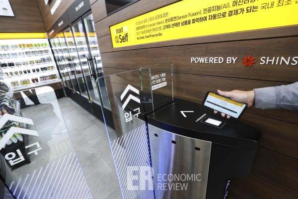 [사진으로보는 경제] 물건들고 슥(SSG) 하고 슝~ 나오는 초고속 이마트 24 무인매장