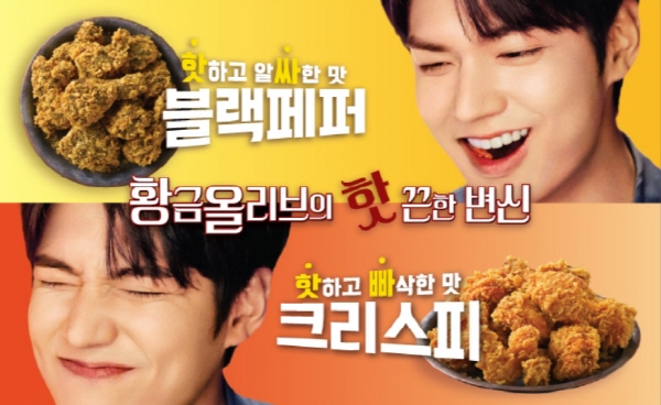 [오늘의 신상품] BBQ, 맛있는 매운맛 ‘핫황금올리브’ 치킨