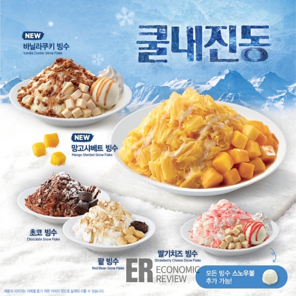 [사진으로보는 신상품] 미스터피자 JMT 치킨버거피자부터 칠성사이다복숭아및 청귤