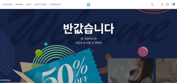 동아제약, 공식 브랜드 전문몰 ‘:Dmall’ 오픈