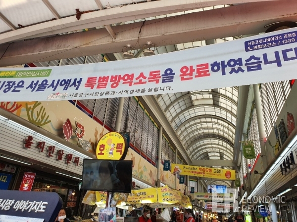 [재난지원금, 어디에 썼나요]①재래시장 반짝 특수... 약발 떨어지고 있다