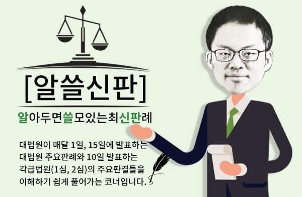 [알쓸신판] 이사의 특별성과급 지급, 주주총회 결의 거쳐야 한다