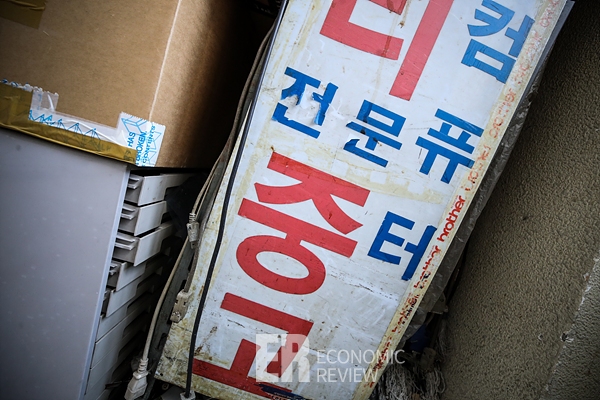 [Story 포토] PC방 폐업급증... 깊어가는 자영업자의 한숨