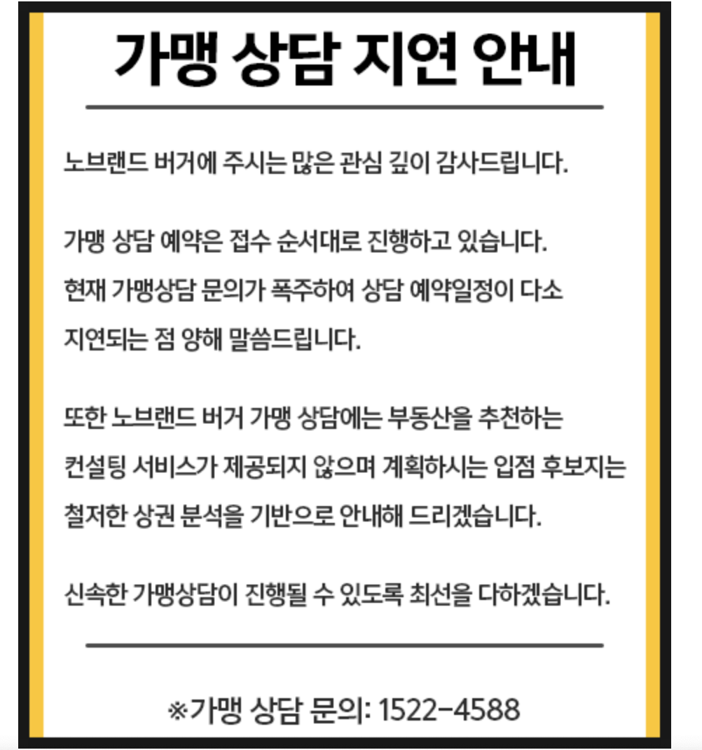 노브랜드 버거 힘주는 신세계푸드, 올해 가맹점 확대 드라이브건다