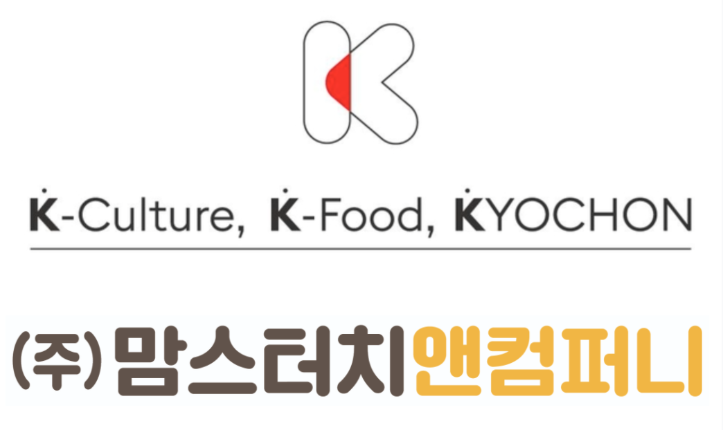 [CEO인사이드] 치킨街 새피 수혈...교촌 vs 맘스, 같은 듯 다른 사연