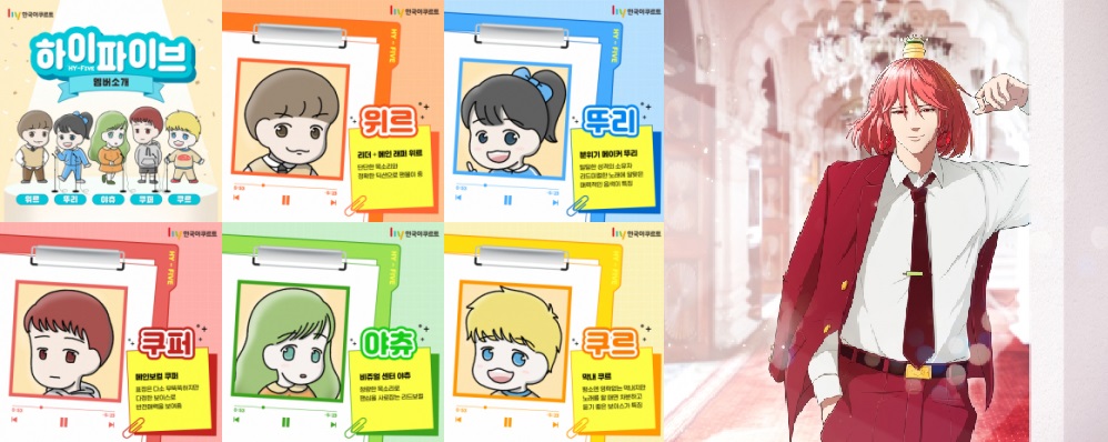hy vs 빙그레...같은 듯 다른 부캐 활용법