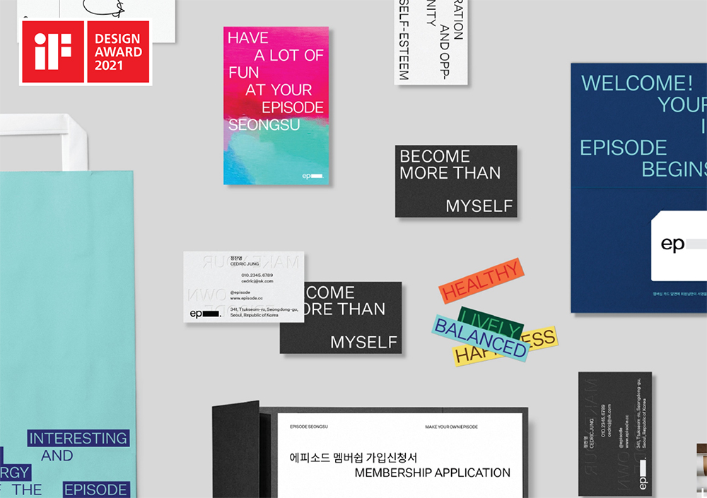 SK디앤디 에피소드, iF 디자인 어워드 본상 수상