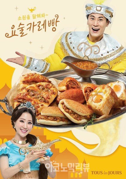 [사진으로보는 신상품]스타벅스, 바나나 크림 다크 초콜릿 부터 뚜레쥬르, 요술카레빵