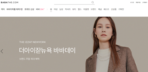 바바더닷컴, 그루비로 퀀텀점프 한다