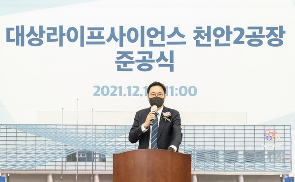 대상라이프사이언스, 26년만에 단독 공장 구축...천안 2공장 준공