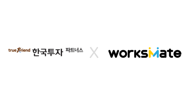 웍스메이트 가다, 한국투자파트너스 투자 유치 성공