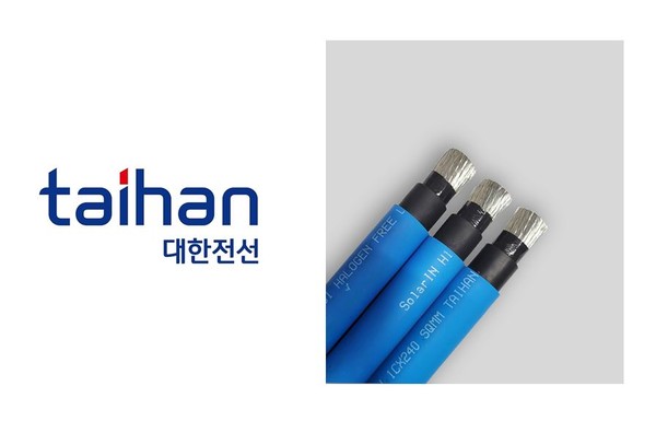 신재생 시장 정조준 대한전선, 태양광 전용 케이블 출시 