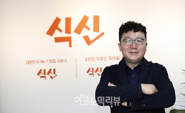 [사람이 답이다] 식신, 공간정보·위치기반 서비스가 초석(礎石)
