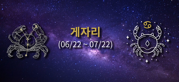 [일요일 별자리 운세] 천칭자리 주변사람들을 사수자리 힘이 넘쳐도