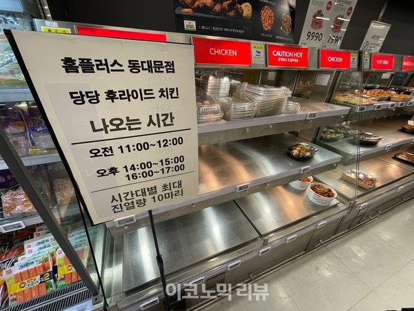 [ER포토]6000원대 당당치킨 오늘도 없었다...
