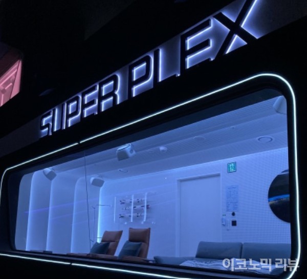 [체험기] 롯데시네마 월드타워 수퍼플렉스 여긴 꼭 와서 봐야 해...!
