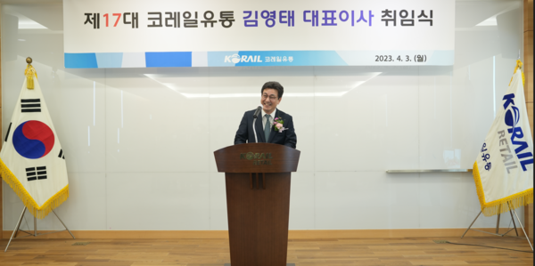 코레일유통, 김영태 신임 대표이사 취임…모빌리티 서비스 혁신 선도