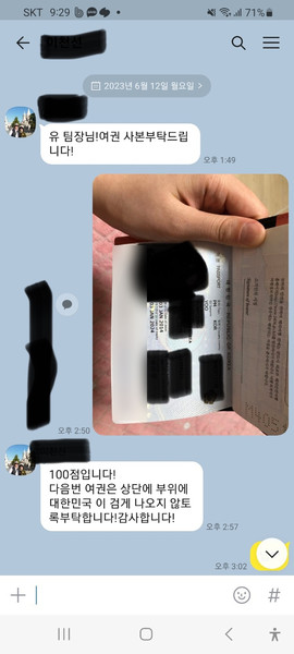 [단독] 출국불가 여권 여행가능하다던 여행사, 출국 못하자 책임 없다