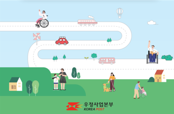 우정사업본부, 중증장애인 우체국 동행카드 출시…월 5만원 한도 교통실비 지원