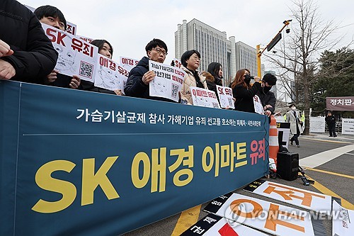 [특징주] SK케미칼·애경산업, 가습기 살균제 2심 유죄 판결에 약세