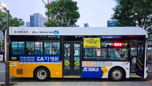 비케이동영테크, 범한자동차와 세계 최초 전고체 배터리 탑재한 상용 버스 만든다
