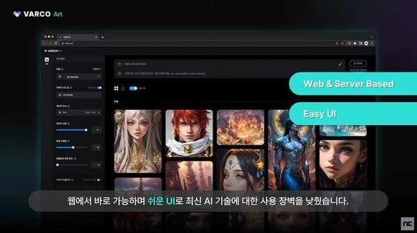 [특별한 녀석들이 온다 2024년 K-게임 시프트] 신기술에 주목하는 게임사들