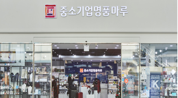 코레일유통·중소기업유통센터, 판로지원 손잡았다…명품마루 매장에 입점기회 부여