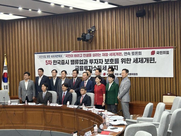 정정훈 기재부 세제실장 금투세, 韓 자본시장 제약···투자자 이탈 우려 커져
