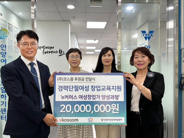 코스콤, 경력단절여성 창업 교육 지원 나서