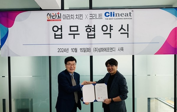 아라치치킨, 청결 및 위생관리 강화