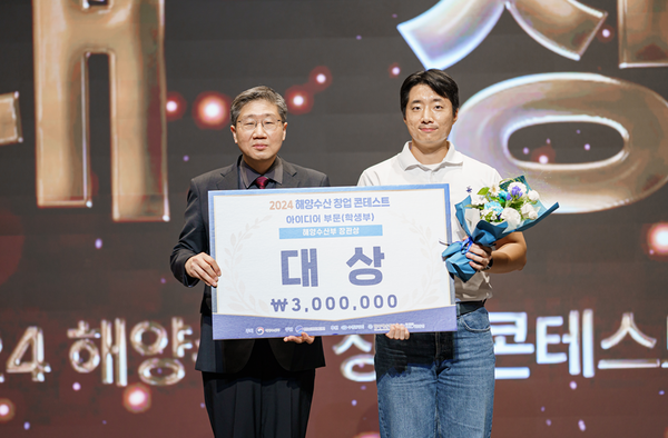 [2024 해양수산창업콘테스트의 주역을 만나다!] 주식회사 해화, 아이디어(학생) 부문 대상 수상