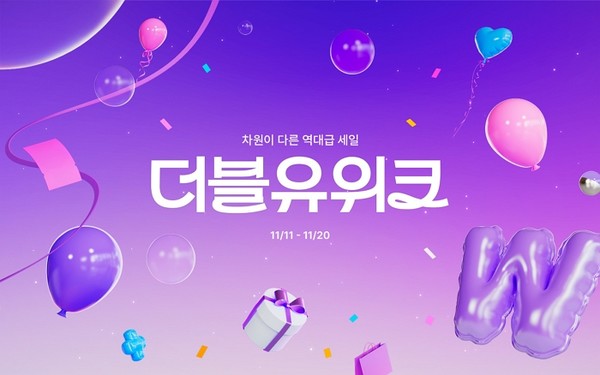 W컨셉, 더블유위크 매출 전년比 85%↑