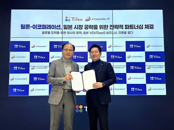 틸론, e코퍼레이션닷제이피와 일본 VDI·DaaS 시장 공략