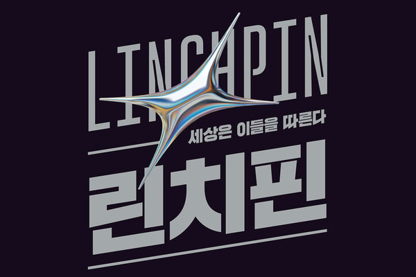 [북앤북] AI 시대, 당신은 톱니바퀴인가, 린치핀(Linchpin) 인가?