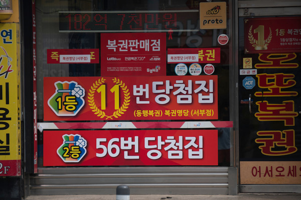 로또, 연금복권 명당에서 사볼까? … 2025년 연금복권 1등 판매점 리스트
