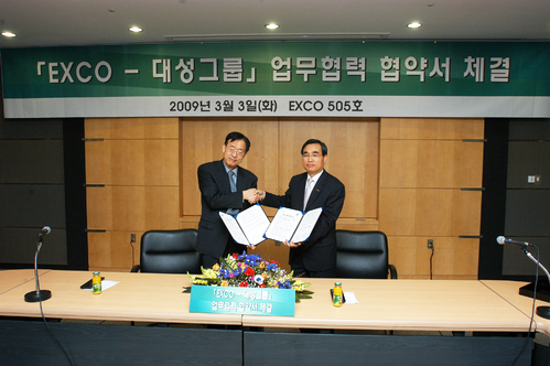 EXCO-대성그룹, 전시컨벤션산업 협력