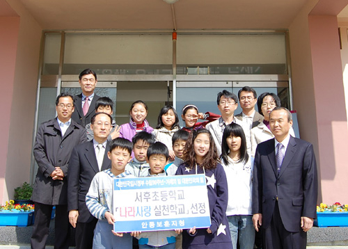 서후초등 나라사랑 실천학교 선정