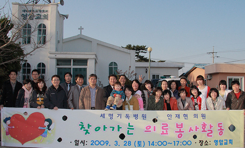 세명기독병원 의료봉사