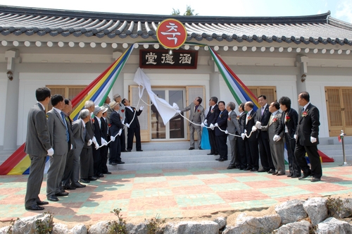 군위향교, 유림회관 함덕당 준공