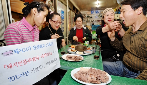 돼지고기, 안심하고 드세요