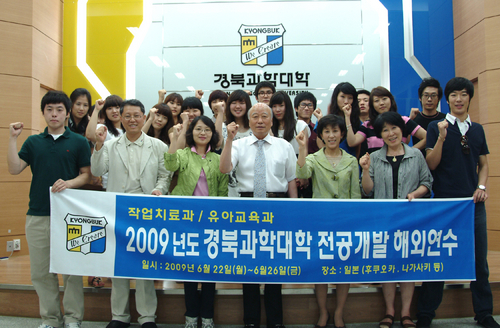 경북과학대, 전공개발 해외연수