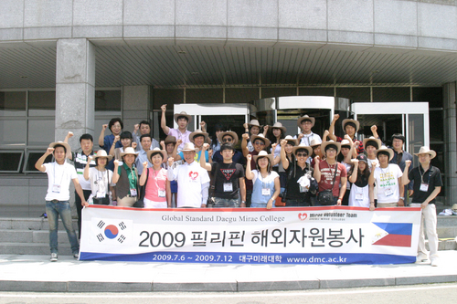 대구미래대, 필리핀서 자원봉사