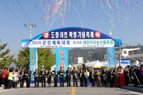 예천 우리농산물 축제 관심 집중