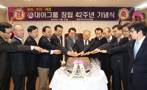 대아그룹, 부문별 소유분리 독립경영체제 돌입