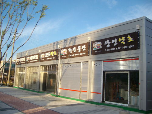 영천 한방명소 특색있는 간판사업 취지는 좋지만