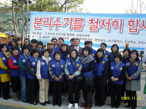 버리면 오염 모으면 자원
