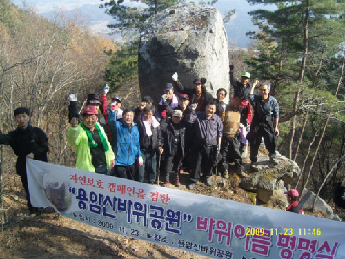 영주 용암산바위 여의주바위로 불러 주세요