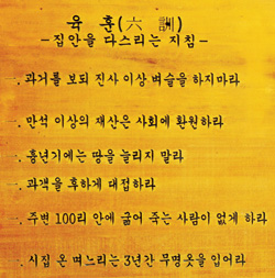 경주 최 부자 300년 富의 비밀, 돈 아닌 사람에 있었네