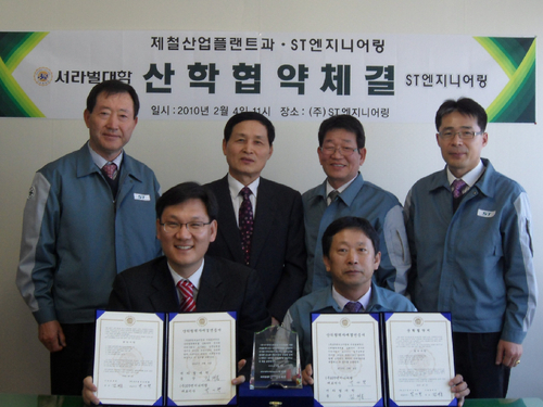 경주 서라벌대-제철산업플랜트 협약