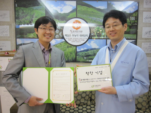 동제한의원 지역 빈곤아동 후원자 되겠다